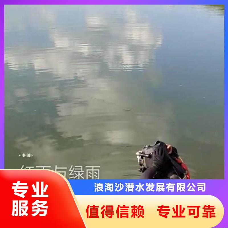 浪淘沙蛙人施工【水下施工-水下焊接从业经验丰富】云商赢企