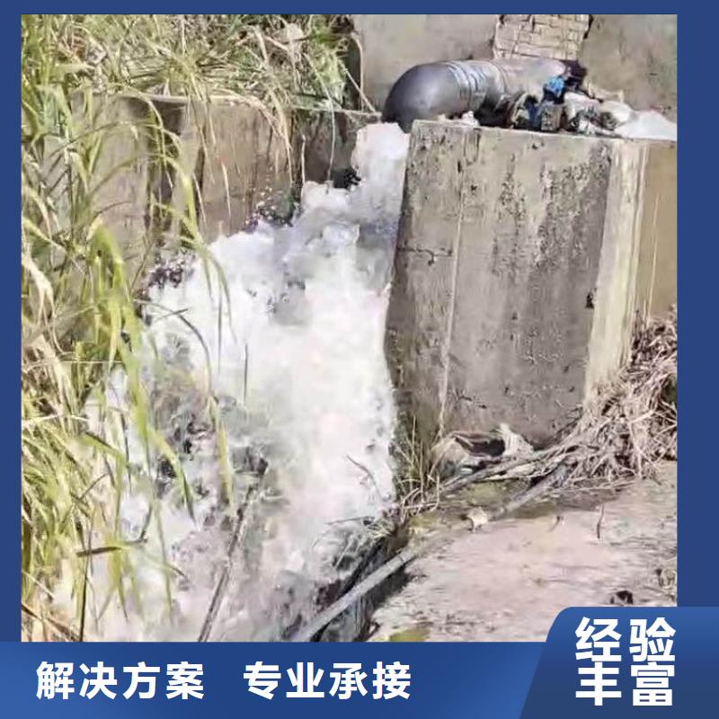 蛙人封堵管道公司一最新在线咨询一水下施工