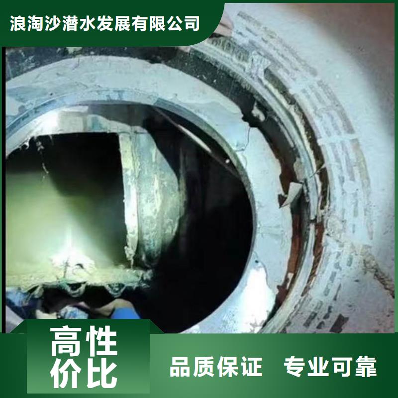 蛙人封堵管道公司一价格行情一水下拍照