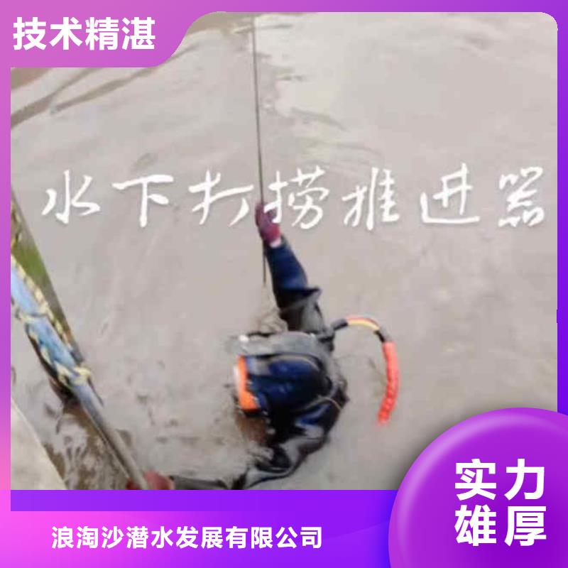 潜水员服务 沉进下沉施工团队