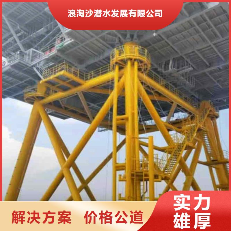 南陵|无为|合肥|亳州|马鞍山|滁州|淮南|阜阳|蚌埠潜水员服务,【水下桥墩加固】遵守合同经销商