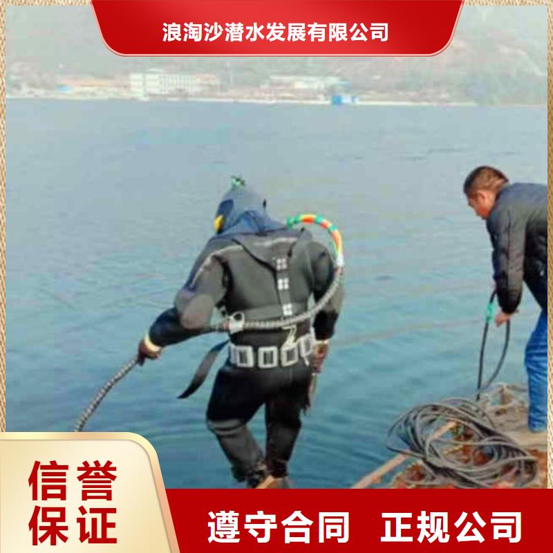 2025欢迎您水下施工公司<水下探摸>这个团队很专业