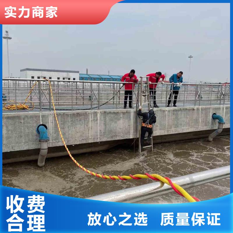 2025欢迎您蛙人箱涵水下砌墙封堵公司<略阳水下拍照>合作过不错