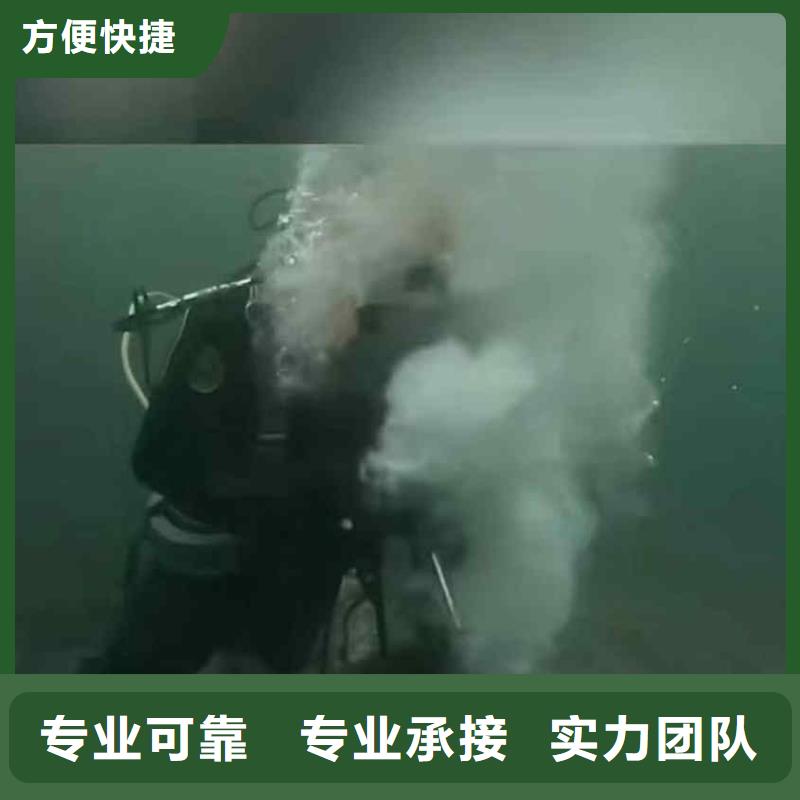 潜水员服务【水下堵漏团队】放心