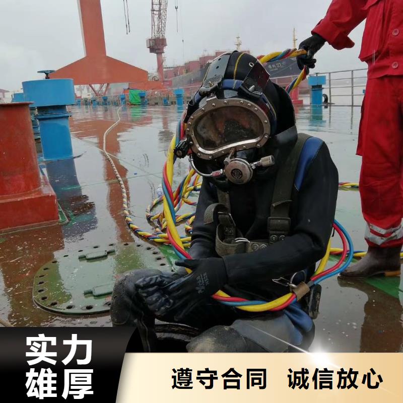  潜水工程公司