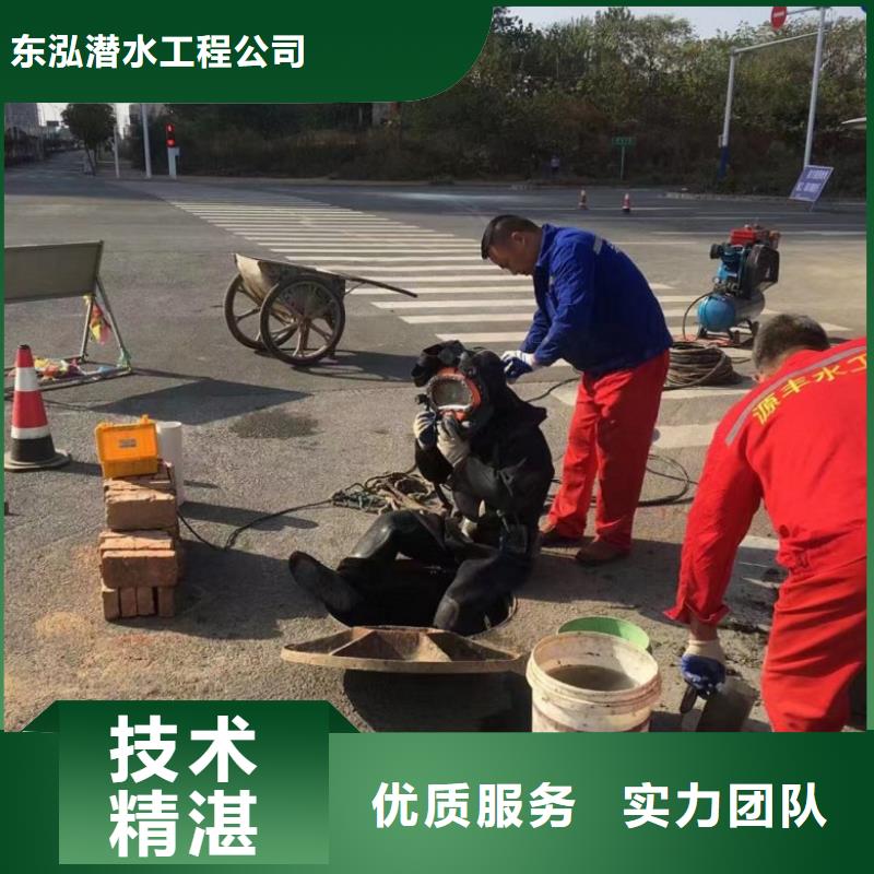  潜水工程公司