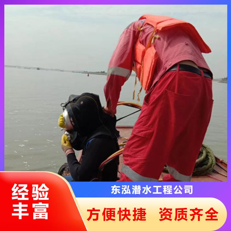 【潜水工程水下混凝土浇筑加固随叫随到】