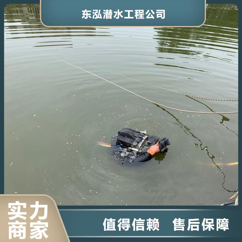 水下维修,【潜水作业施工】高性价比-东泓潜水工程公司(长春市分公司)|覆盖地域宽城|二道|四平|通化|辽源|延边|吉林