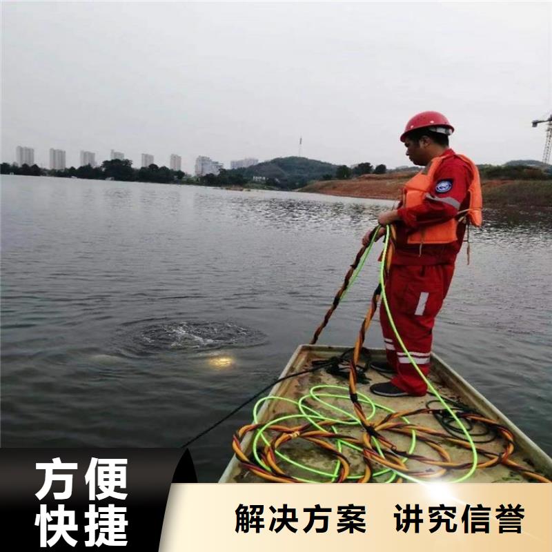 水下打捞、水下切割蛙人施工【 水下维修-水下拆除工程全24小时服务】39065.com