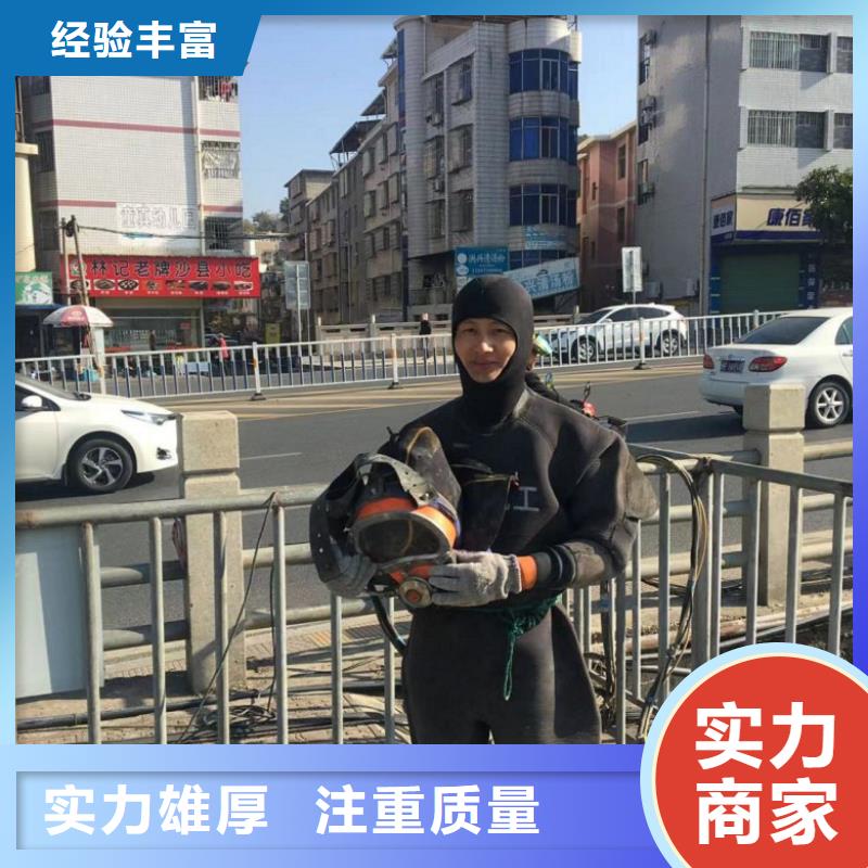 水下打捞、水下切割蛙人施工【 水下维修-水下拆除工程全24小时服务】39065.com