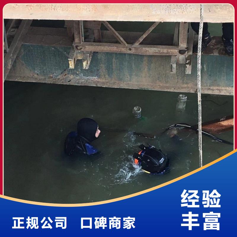 水下打捞、水下切割蛙人施工【 水下维修-水下拆除工程全24小时服务】39065.com