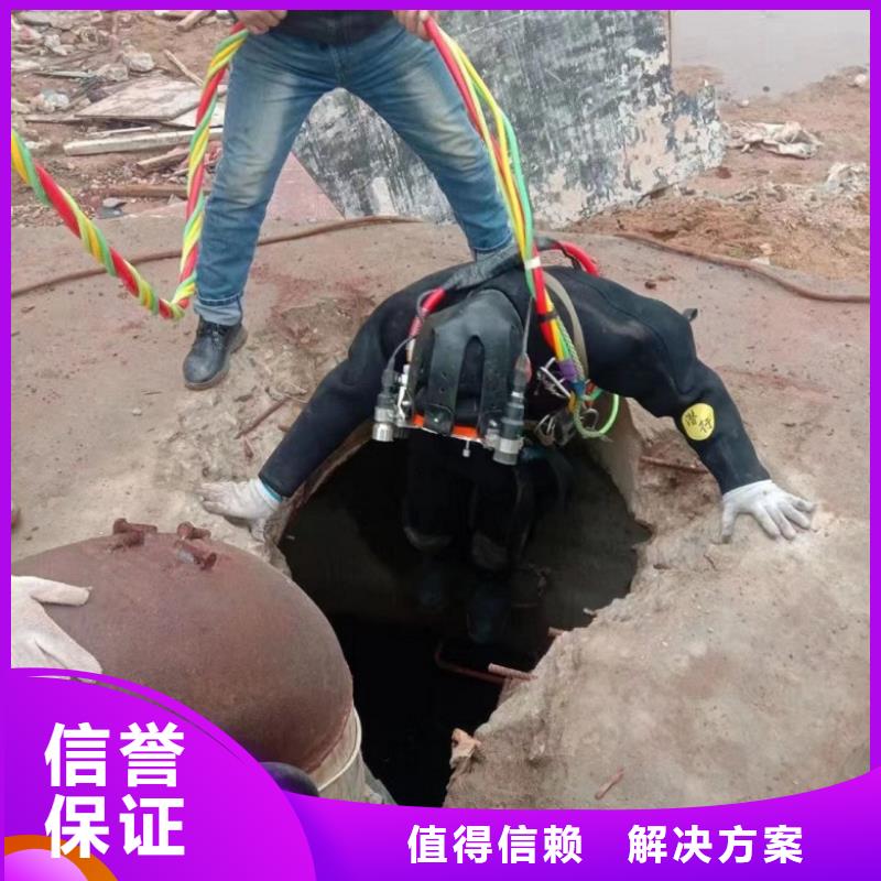 【诚信 水下维修 潜水作业施工服务热情】本地品牌