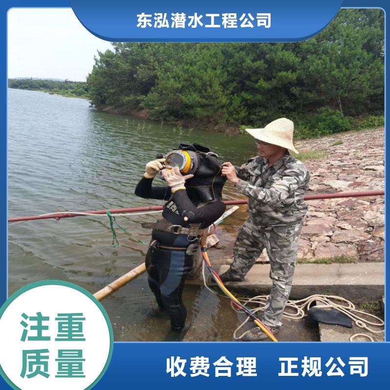 水下维修,【潜水作业施工】高性价比-东泓潜水工程公司(长春市分公司)|覆盖地域宽城|二道|四平|通化|辽源|延边|吉林