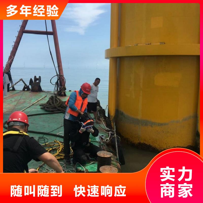  水下维修快速
