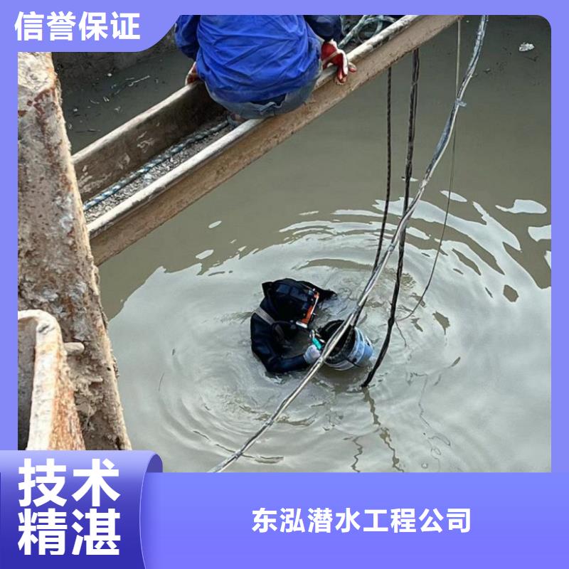 水下维修快速