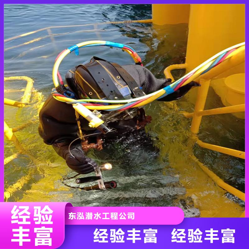 【2024公司水下维修 水下混凝土浇筑加固技术精湛】-