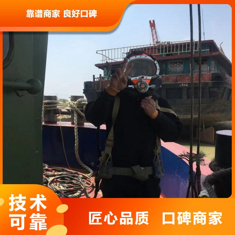 水下维修口碑商家