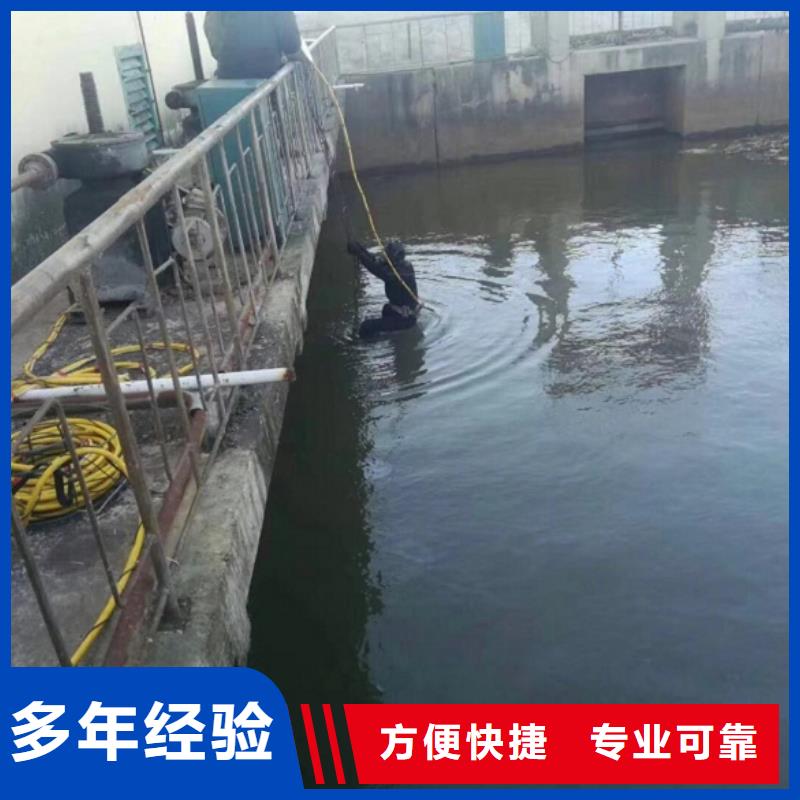 【水下维修 水下混凝土浇筑加固技术精湛】-东泓潜水工程公司(那曲市分公司)