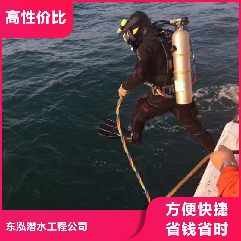 【水下维修】潜水打捞放心之选