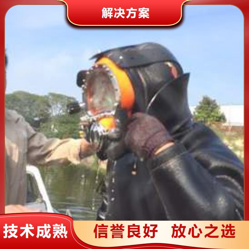 水中拆除方法品质保证