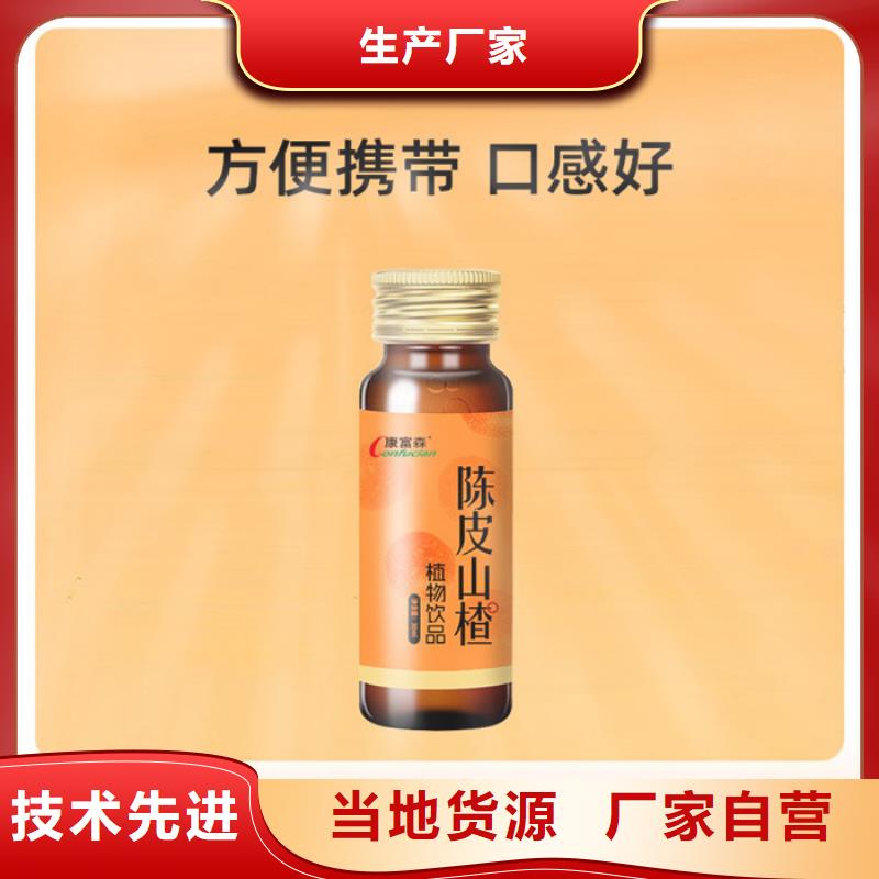 康富森【代加工】 口服液老品牌厂家云商赢企