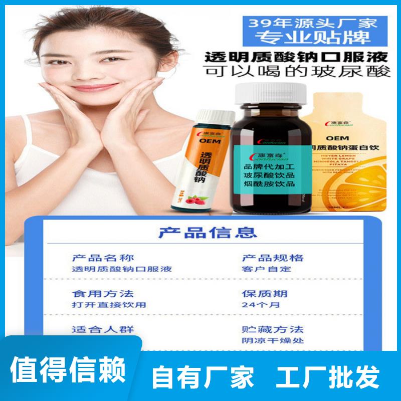 康富森【代加工】 口服液老品牌厂家云商赢企