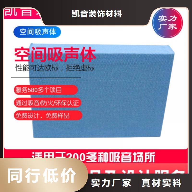 本地【凯音】车间100mm厚空间吸声体_空间吸声体工厂