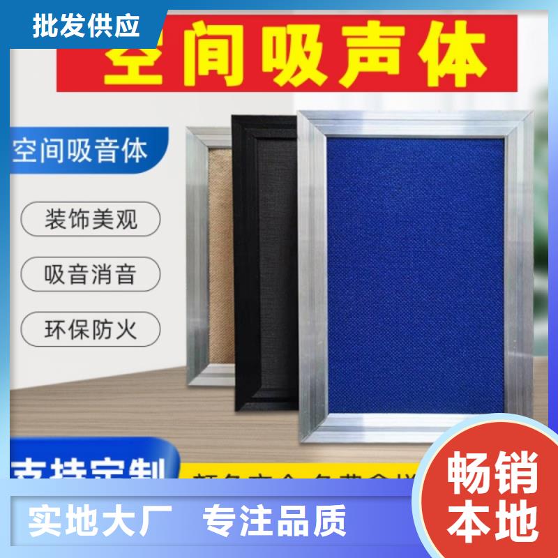 本地【凯音】车间100mm厚空间吸声体_空间吸声体工厂