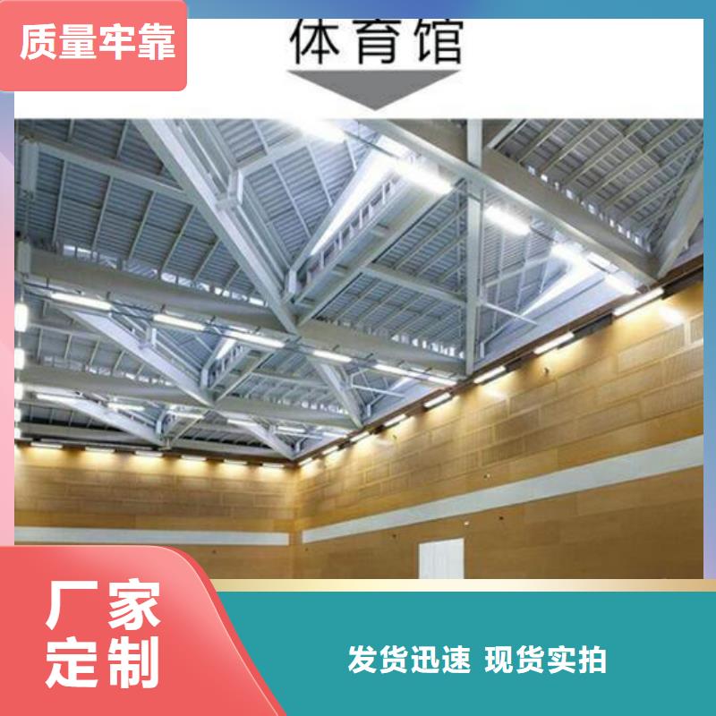 广东省珠海市拱北街道比赛体育馆声学改造方案--2025最近方案/价格