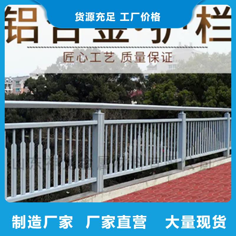 铝合金护栏_防撞栏杆厂客户好评