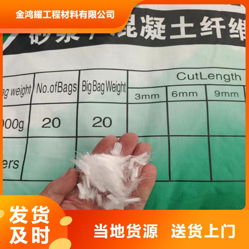 现货供应聚丙烯网状纤维混凝土_品牌厂家