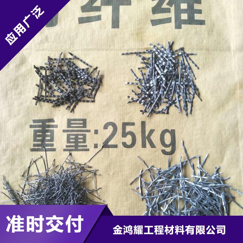 钢纤维混凝土生产厂家-找金鸿耀工程材料有限公司