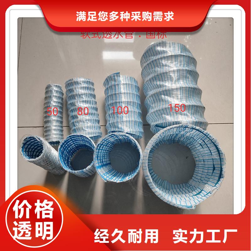 金鸿耀土工膜【软式透水管】-抗裂纤维源头工厂量大优惠39065.com