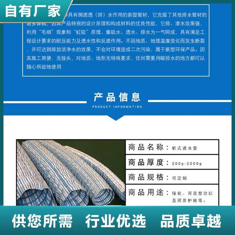 软式透水管多少钱一米-用心做产品