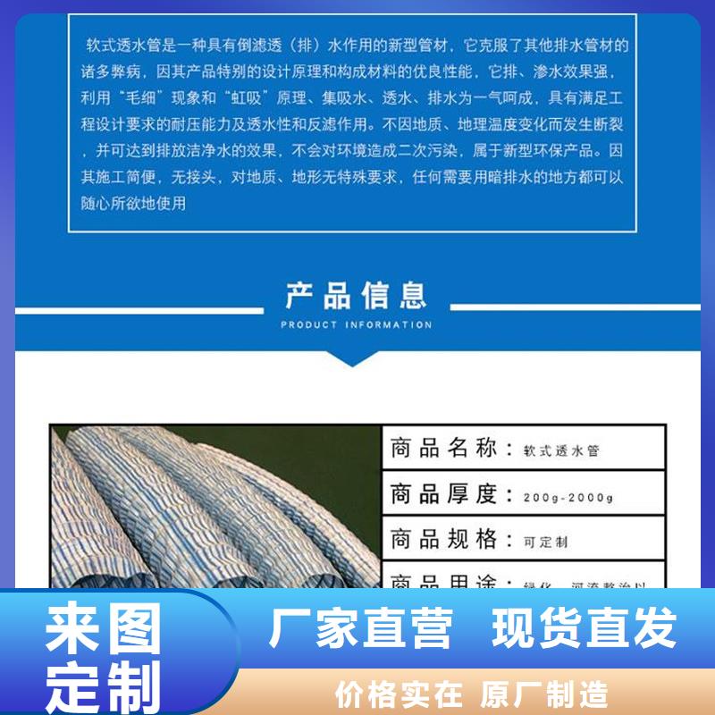 透水软管厂家直销批发_金鸿耀工程材料有限公司