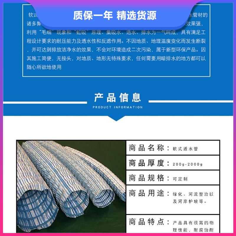 性价比高的软式透水管作用厂家