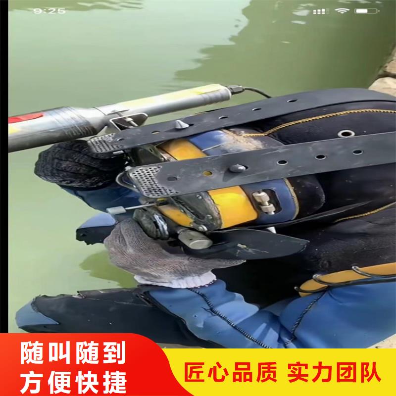 水下工程水下管道拆墙2025专业的团队