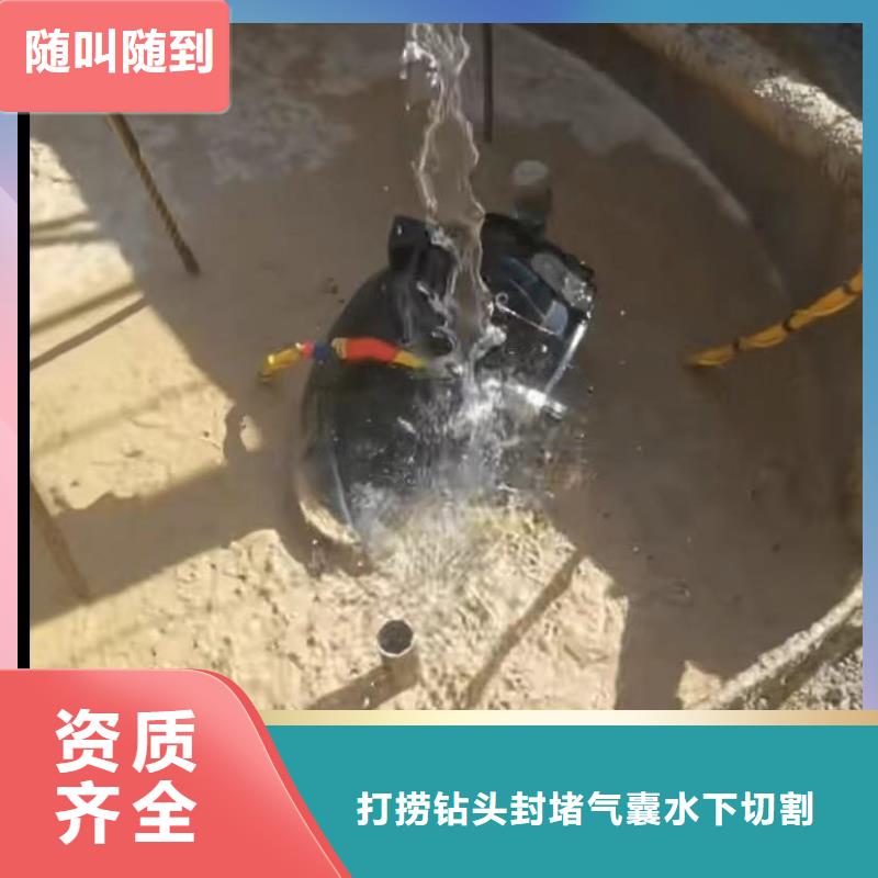 水下切割水下管道拆墙诚信放心