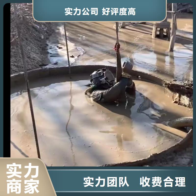 水下维修