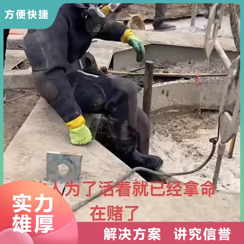 水下维修-【水下堵漏】解决方案