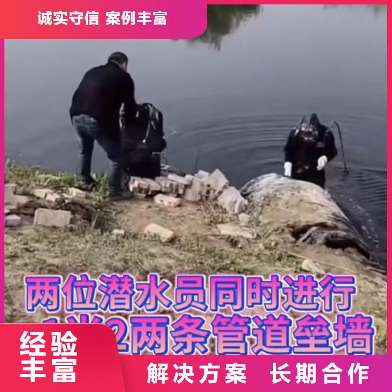 【 水下拆除-水下焊接遵守合同】水下打捞蛙人施工