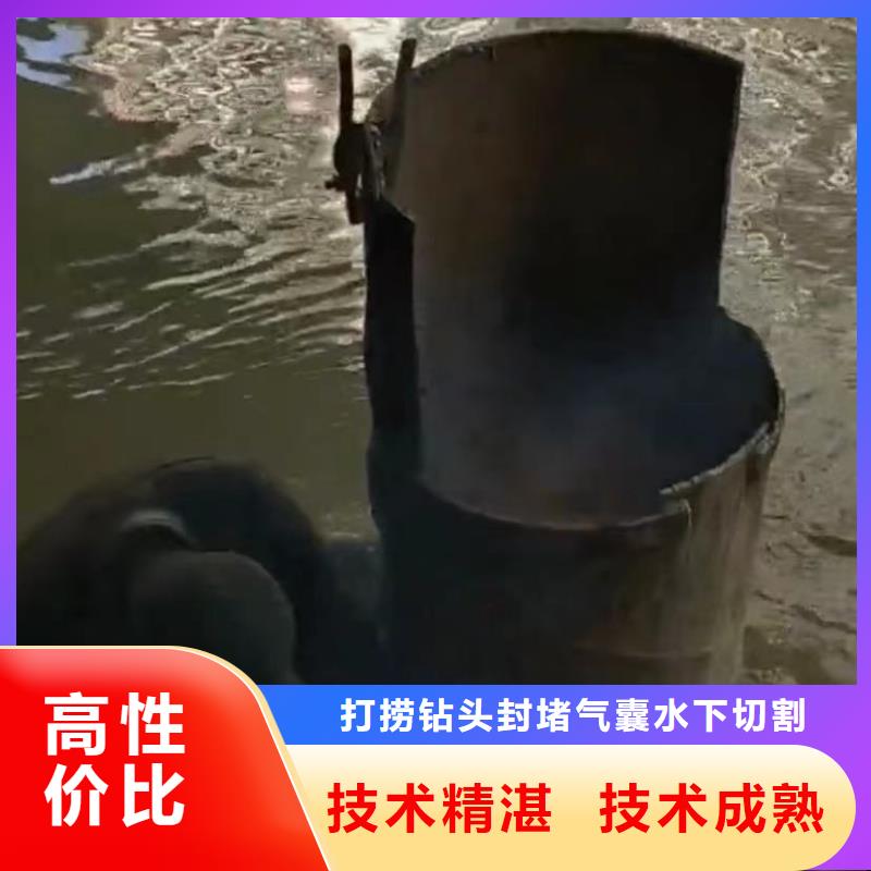 【 水下拆除_水下管道拆墙高品质】-打捞钻头封堵气囊水下切割(玉林市分公司)