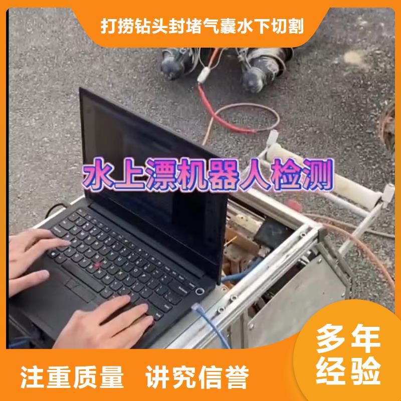 水下安装水下管道拆墙从业经验丰富