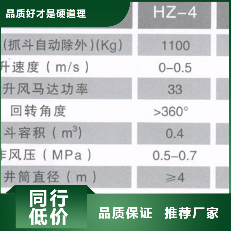 回转抓岩机产品技术参数价格公道