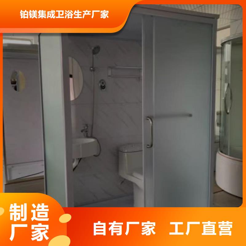 南宁采购可移动一体式卫浴室