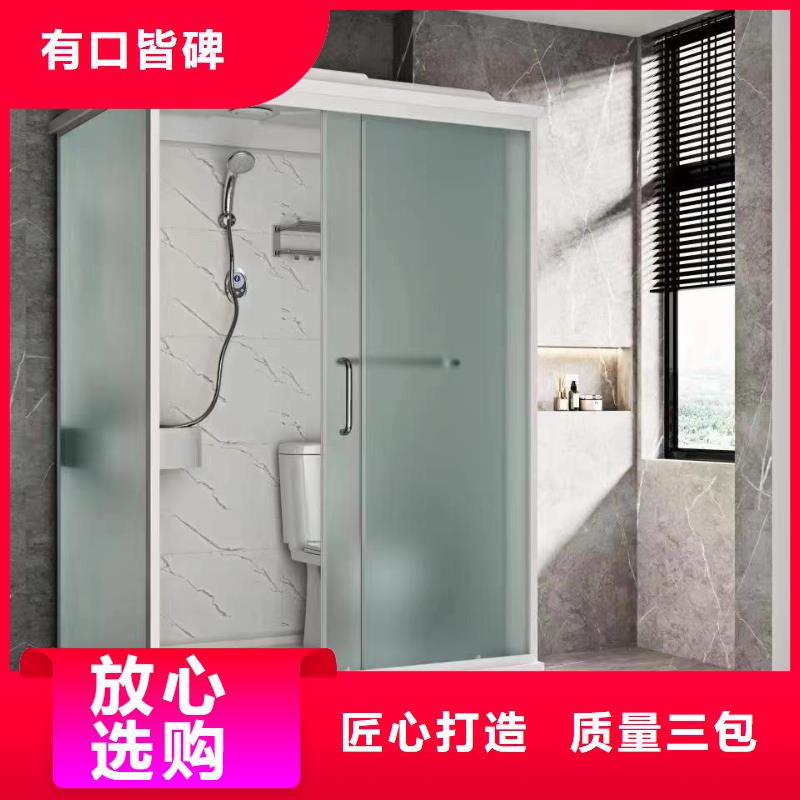 南宁采购可移动一体式卫浴室