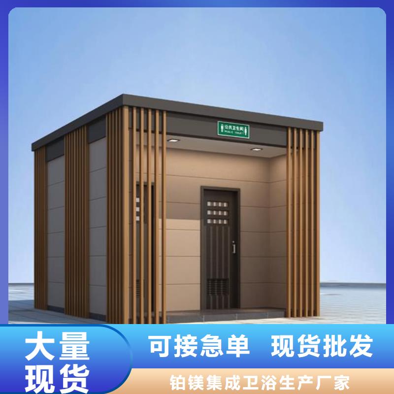 户外厕所厂家