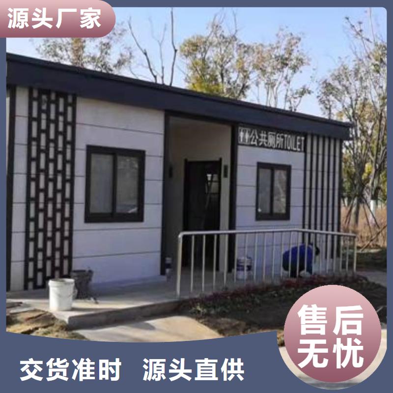 单体式移动公厕质量上乘厂家