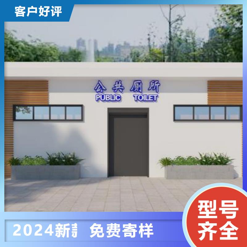 园林式移动公厕量大价优