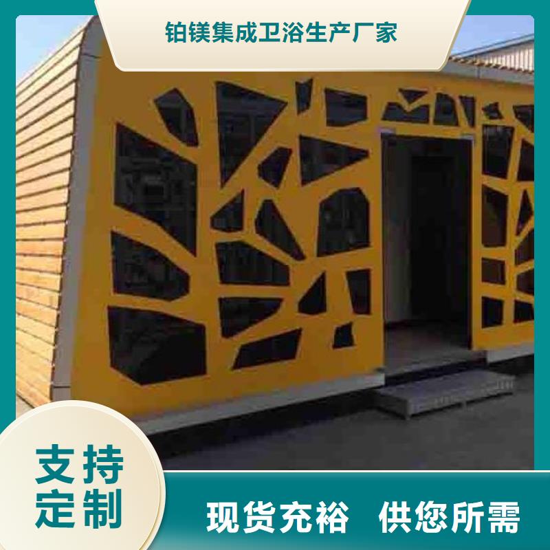 质量优的单体式移动公厕供应商